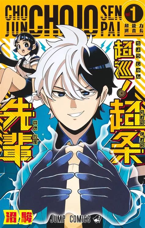 Super Psychic Policeman Chojo Manga Anime Planet
