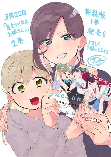 サスケ「気をつけなよ、お姉さん。」連載中 2hucl1gprzm9s3i さんのイラスト・マンガ作品まとめ 358 件 Twoucan