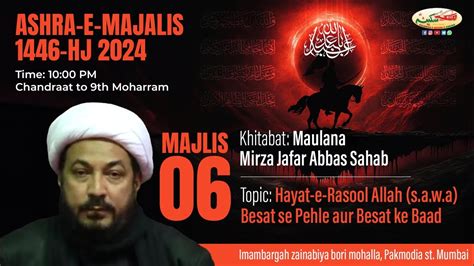 Ashrae Muharram Th Majlis Khitabat Maulana Jafar Abbas Sahab