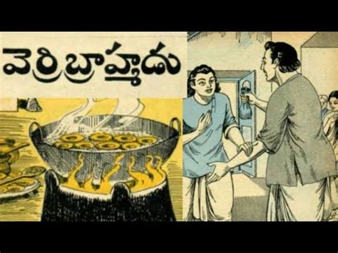 Chandamama Kathalu Audiobook Telugu Story World Weekly Magazine Novels