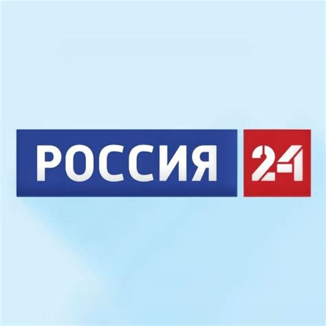 Россия 24 • Канал Telegram