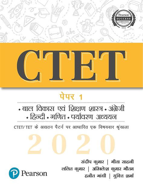 CTET Paper 1 In Hindi 2020 Vishayak Sampurn Pustak By Pearson