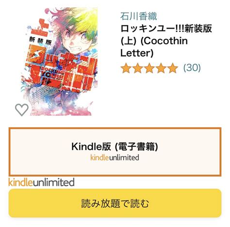 ْ On Twitter Kindle Unlimited入ったらこの4つの漫画は必ず読んでください