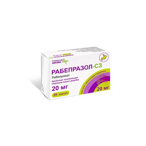 Рабепразол СЗ капс. 20мг №28 по цене 479 рублей купить в интернет ...