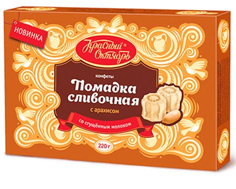 Сливочная помадка с арахисом, 220г х 2шт - купить с доставкой по ...