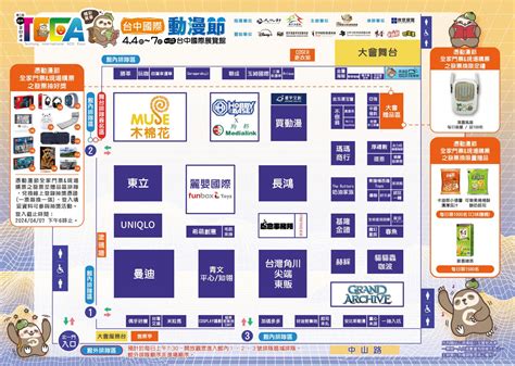 【2024 台中動漫展】攤位、節目表一覽！時間、地點、活動資訊 吃貨瑪莉