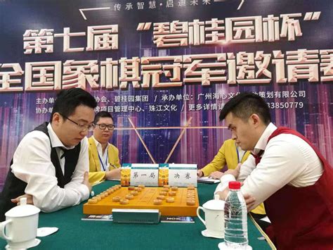 中国象棋：王天一、郑惟桐“第一人”之争碧桂园王天一郑惟桐新浪新闻