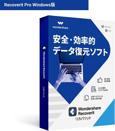 Amazon Wondershare Recoverit Pro