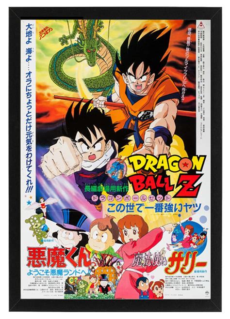 Dragon Ball Z Anime Poster Framed - Etsy