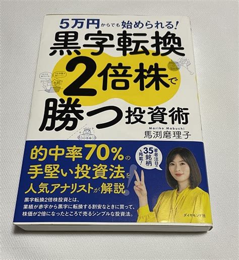 Yahooオークション 5万円からでも始められる 黒字転換2倍株で勝つ