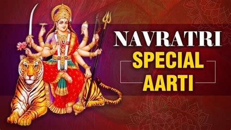 Navratri Aarti Lyrics 2024 - Maa Durga Aarti Lyrics In Hindi & English