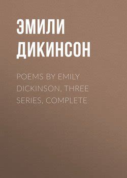 Poems By Emily Dickinson Three Series Complete Fb Rtf