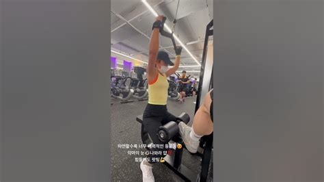 헬창🏋🏻‍♀️되고싶은 헬린이 바프2‼️ Youtube