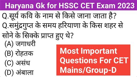 Haryana Gk Most Important Questions Top 20 Mcq Questions Haryana Gk