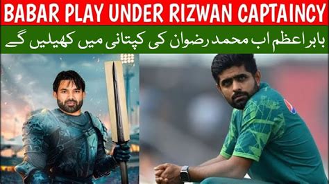 Babar Azam Set To Play Under Rizwan S Captaincy Mohammad Aamir Youtube