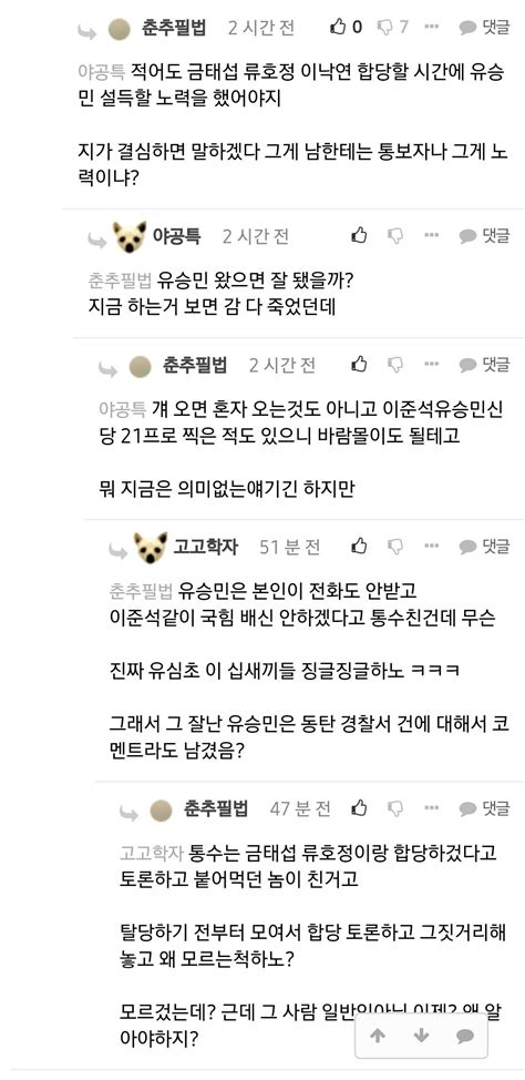 윾심초 새끼들 기어들어와서 아직도 유승민 타령하는거보면 징그럽네 정치시사 에펨코리아