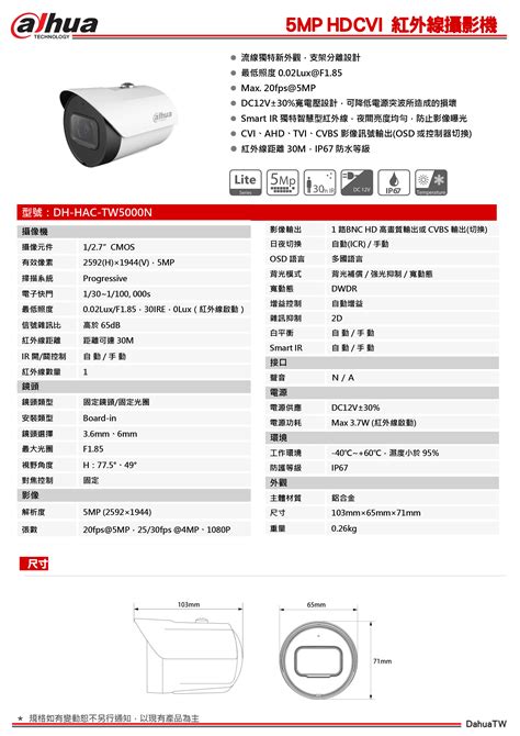 大華500萬紅外線槍型攝影機｜dh Hac Tw5000n｜dahua大華監視器｜dahua大華攝影機 蝦皮購物