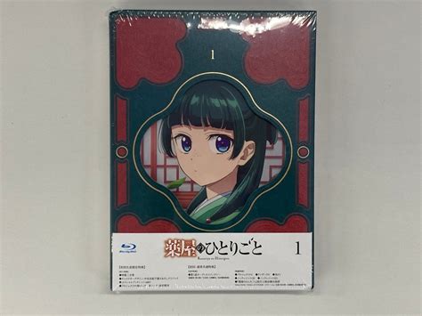 【未使用】薬屋のひとりごと 第1巻 Blu Ray ブルーレイ 未開封品【cgac8002】の落札情報詳細 ヤフオク落札価格検索 オークフリー