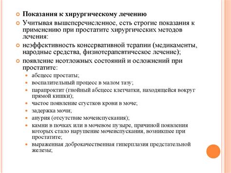 Простатит. Факторы, способствующие развитию простатита - презентация онлайн