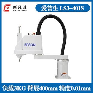 Epson Scara Ls S