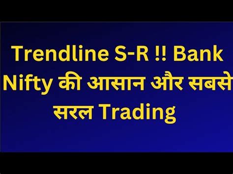 How To Use Trendline In Trading How To Draw Trend Line In Hindi