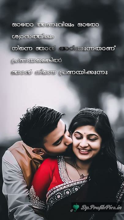 Romantic Love Picture Messages Malayalam