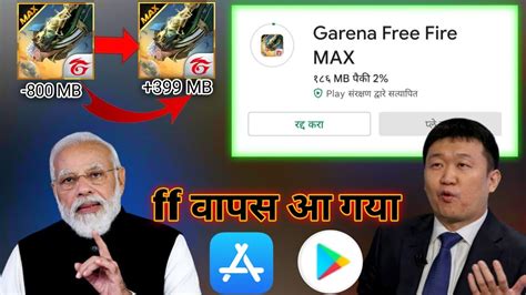 Free Fire Play Store Free Fire Unban Kab Hoga Ff New