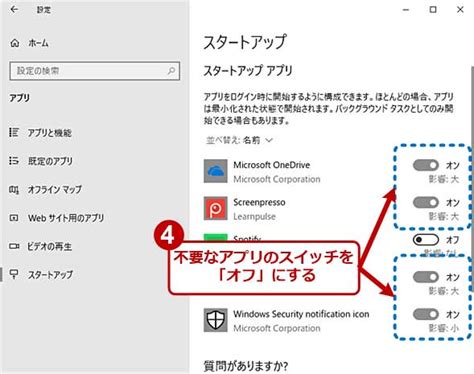 不要な自動起動アプリの無効化でwindows 10の起動を高速にする：tech Tips ＠it