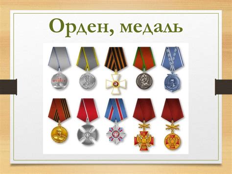 Орден мужества пнг на прозрачном фоне