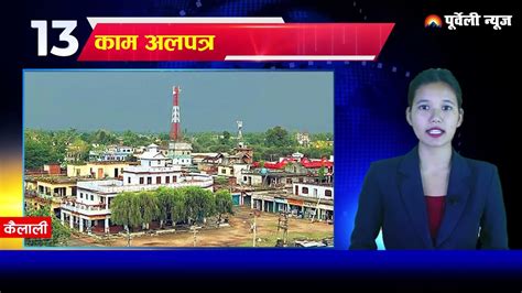 २०७९ कार्तिक १ गते मंगलबार 🔴 आजको मुख्य मुख्य समाचार Top 24 News