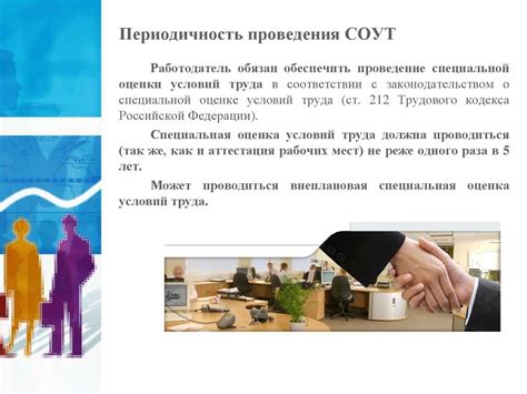Специальная оценка условий труда. Расследование несчастных случаев на ...