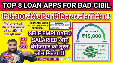 300 BAD CIBIL SCORE TOP 8 NEW LOAN APPS FOR BAD CIBIL LOW CIBIL