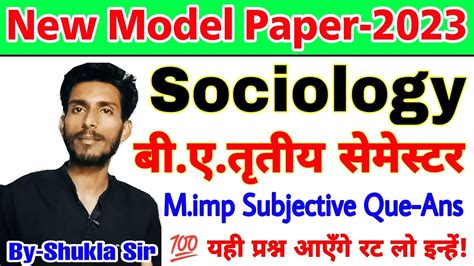 Live समजशसतर Sociology Solved model paper 2023 for BA 3rd