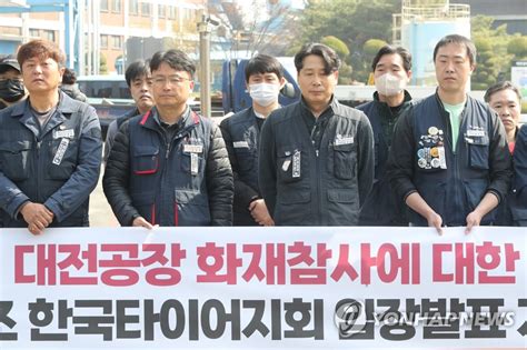 근로자 숨진 한국타이어 대전공장 작업 중단 중대재해법 조사 연합뉴스