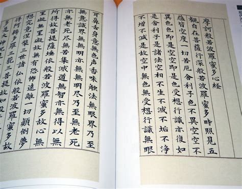 Heart Sutra Shakyo Japanese Sutra Copying Book From Japan Calligraphy Books Wasabi