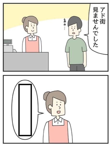 なんでアド街に出たことを知っているんですか？ 共有するへのボケ 99241653 ボケて（bokete）