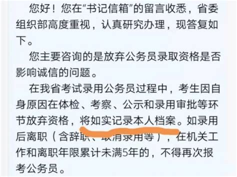 【公略教育】公务员试用期辞职后，还能再参加公务员考试吗？ 知乎