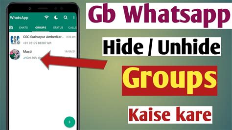 Gb Whatsapp Me Group Ko Hide Kaise Kare How To Gb Whatsapp Me Group