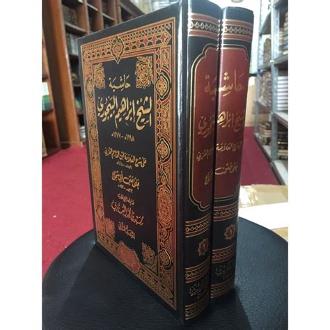 Jual Kitab Hasiyah Al Baijuri Hasyiyah Bajuri Syarah Fathul Qorib 2