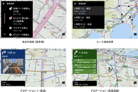 『カーナビタイム』、日本初！「android Automotive Os」に対応｜プレスリリースおしらせ｜ナビタイムジャパン