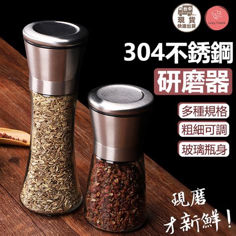 304不鏽鋼香料研磨器 研磨罐 胡椒 咖啡研磨器 研磨瓶 胡椒研磨器 可調節 黑胡椒 海鹽 調味料瓶 手動研磨器 蝦皮購物