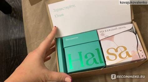 Сайт Halsa - персональные витамины с доставкой - myhalsa.ru - «Стал ...