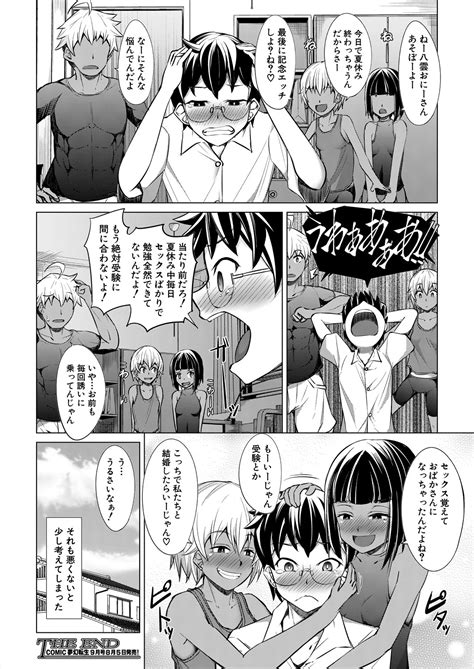 COMIC Mugen Tensei 2024 08 Page 392 Nhentai Hentai Doujinshi And Manga