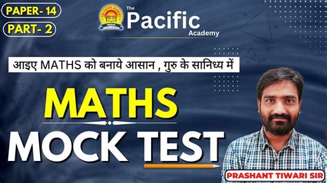 MP PATWARI 2022 23 MP PATWARI MOCK TEST 14 Part 02 ANALYSIS MOCK