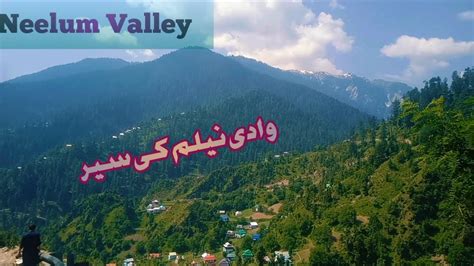 Neelum Valley Azad Kashmir Through The Jagran Valley And The Greenery