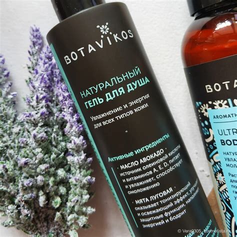 Botavikos - ароматерапия и уход за телом | Отзывы покупателей | Косметиста