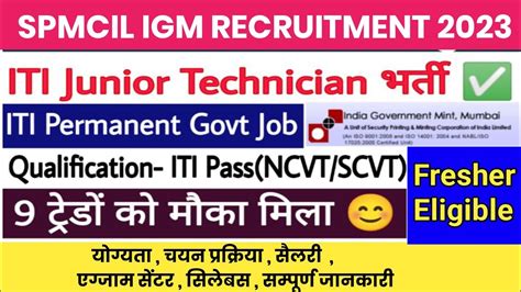 Spmcil Igm Jr Technician Vacancy 2023 Spmcil Igm Mumbai Recruitment