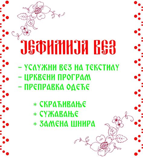 Јефимија ВЕЗ Ужице-Пожега