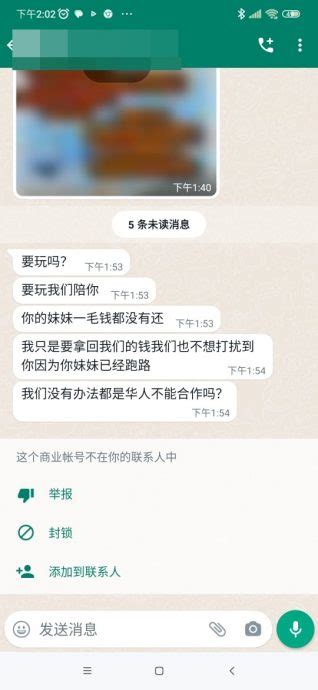 妇女点击假链接“被贷款” 亲友遭“轰炸式”骚扰 国内 全国综合