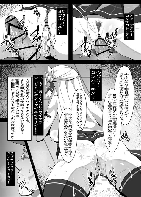 Junketsu Sacrifice Page 23 Nhentai Hentai Doujinshi And Manga